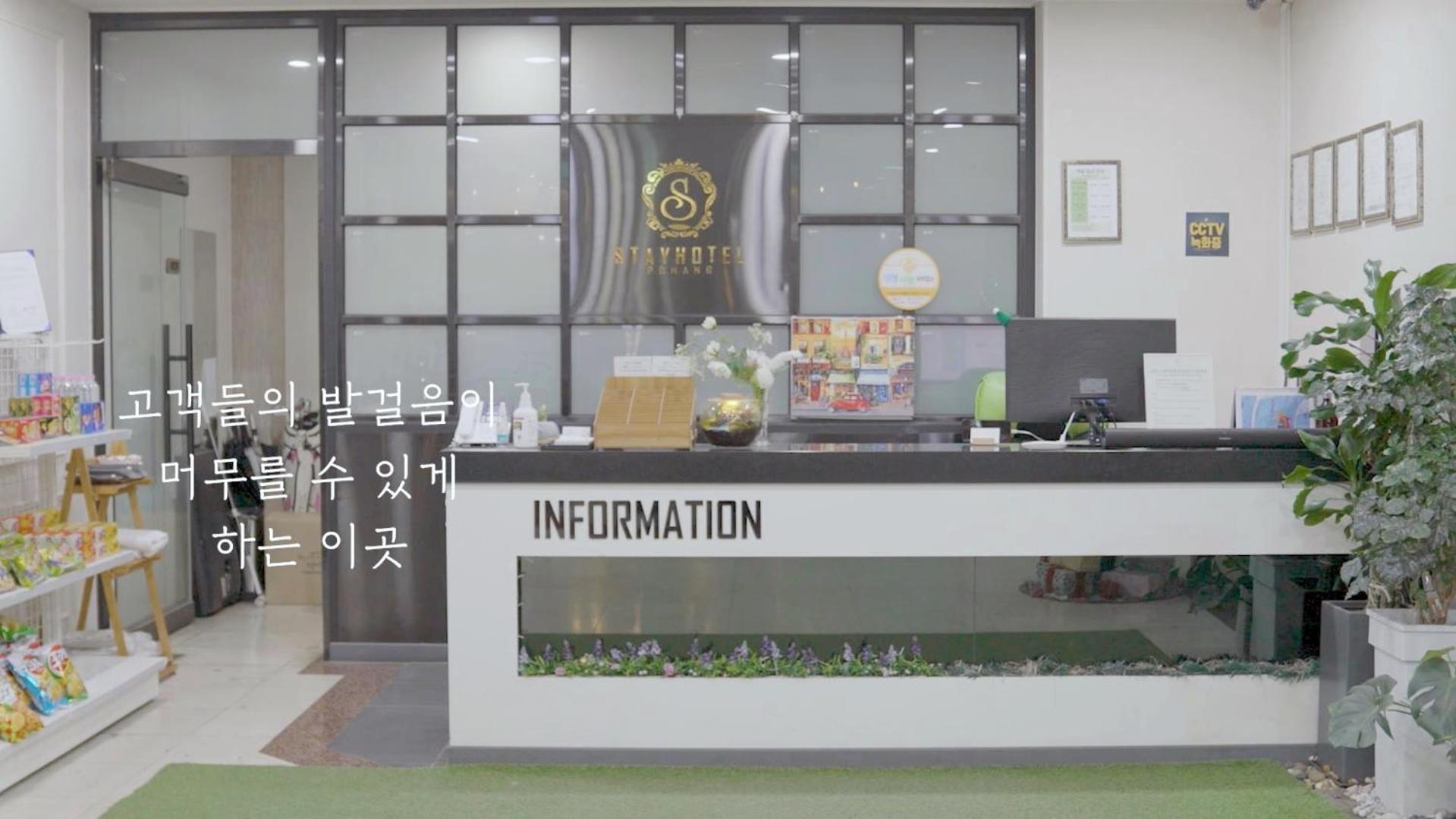 Stay Pohang Hotel Luaran gambar